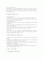 사회성의 발달(사회성발달)과 자폐아동사회성결핍, 정신지체아동사회성, 사회성의 발달(사회성발달)과 장애유아사회성, 유아사회성발달, 사회성의 발달(사회성발달)과 놀이치료, 향후 사회성의 발달 촉진 전략 9페이지