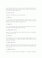 사회성의 발달(사회성발달)과 자폐아동사회성결핍, 정신지체아동사회성, 사회성의 발달(사회성발달)과 장애유아사회성, 유아사회성발달, 사회성의 발달(사회성발달)과 놀이치료, 향후 사회성의 발달 촉진 전략 12페이지