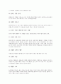 사회성의 발달(사회성발달)과 자폐아동사회성결핍, 정신지체아동사회성, 사회성의 발달(사회성발달)과 장애유아사회성, 유아사회성발달, 사회성의 발달(사회성발달)과 놀이치료, 향후 사회성의 발달 촉진 전략 13페이지