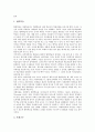 사회성의 발달(사회성발달)과 자폐아동사회성결핍, 정신지체아동사회성, 사회성의 발달(사회성발달)과 장애유아사회성, 유아사회성발달, 사회성의 발달(사회성발달)과 놀이치료, 향후 사회성의 발달 촉진 전략 17페이지