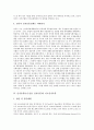 산지유통(농수산물 산지유통)의 정의, 산지유통(농수산물 산지유통)의 실태, 산지유통(농수산물 산지유통)의 문제점, 산지유통(농수산물 산지유통)의 미국산지유통, 향후 산지유통(농수산물 산지유통)의 개선방안 6페이지