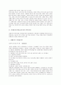 산대놀이(산대도감놀이)의 변이과정, 공연방식, 산대놀이(산대도감놀이)와 북방유목민, 산대놀이(산대도감놀이)와 이철괴 탈춤, 산대놀이(산대도감놀이)와 송파산대놀이, 산대놀이(산대도감놀이)와 본산대놀이 분석 3페이지
