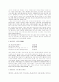 산대놀이(산대도감놀이)의 변이과정, 공연방식, 산대놀이(산대도감놀이)와 북방유목민, 산대놀이(산대도감놀이)와 이철괴 탈춤, 산대놀이(산대도감놀이)와 송파산대놀이, 산대놀이(산대도감놀이)와 본산대놀이 분석 4페이지