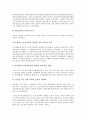 산대놀이(산대도감놀이)의 변이과정, 공연방식, 산대놀이(산대도감놀이)와 북방유목민, 산대놀이(산대도감놀이)와 이철괴 탈춤, 산대놀이(산대도감놀이)와 송파산대놀이, 산대놀이(산대도감놀이)와 본산대놀이 분석 6페이지