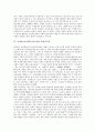 산대놀이(산대도감놀이)의 변이과정, 공연방식, 산대놀이(산대도감놀이)와 북방유목민, 산대놀이(산대도감놀이)와 이철괴 탈춤, 산대놀이(산대도감놀이)와 송파산대놀이, 산대놀이(산대도감놀이)와 본산대놀이 분석 9페이지