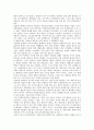 산대놀이(산대도감놀이)의 변이과정, 공연방식, 산대놀이(산대도감놀이)와 북방유목민, 산대놀이(산대도감놀이)와 이철괴 탈춤, 산대놀이(산대도감놀이)와 송파산대놀이, 산대놀이(산대도감놀이)와 본산대놀이 분석 10페이지