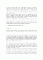 산대놀이(산대도감놀이)의 변이과정, 공연방식, 산대놀이(산대도감놀이)와 북방유목민, 산대놀이(산대도감놀이)와 이철괴 탈춤, 산대놀이(산대도감놀이)와 송파산대놀이, 산대놀이(산대도감놀이)와 본산대놀이 분석 11페이지