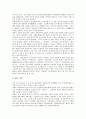 산대놀이(산대도감놀이)의 변이과정, 공연방식, 산대놀이(산대도감놀이)와 북방유목민, 산대놀이(산대도감놀이)와 이철괴 탈춤, 산대놀이(산대도감놀이)와 송파산대놀이, 산대놀이(산대도감놀이)와 본산대놀이 분석 12페이지