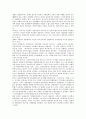 산대놀이(산대도감놀이)의 변이과정, 공연방식, 산대놀이(산대도감놀이)와 북방유목민, 산대놀이(산대도감놀이)와 이철괴 탈춤, 산대놀이(산대도감놀이)와 송파산대놀이, 산대놀이(산대도감놀이)와 본산대놀이 분석 13페이지