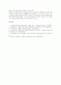 산대놀이(산대도감놀이)의 변이과정, 공연방식, 산대놀이(산대도감놀이)와 북방유목민, 산대놀이(산대도감놀이)와 이철괴 탈춤, 산대놀이(산대도감놀이)와 송파산대놀이, 산대놀이(산대도감놀이)와 본산대놀이 분석 17페이지