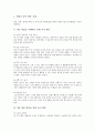 [놀이활동][놀이][상황놀이활동][게임놀이활동][개념적놀이활동][통합적놀이활동][상황놀이][게임놀이][개념적놀이][통합적놀이][게임]상황놀이활동, 게임놀이활동, 개념적놀이활동, 통합적놀이활동 분석 4페이지