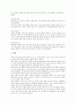 [놀이활동][놀이][상황놀이활동][게임놀이활동][개념적놀이활동][통합적놀이활동][상황놀이][게임놀이][개념적놀이][통합적놀이][게임]상황놀이활동, 게임놀이활동, 개념적놀이활동, 통합적놀이활동 분석 5페이지