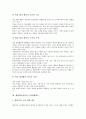 [생활태도함양][생활태도][민주적 생활태도][소비생활태도][흡연예방생활태도]생활태도함양과 인성교육, 생활태도함양과 민주적 생활태도, 생활태도함양과 소비생활태도, 생활태도함양과 흡연예방생활태도 분석 5페이지