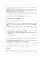 [생활태도함양][생활태도][민주적 생활태도][소비생활태도][흡연예방생활태도]생활태도함양과 인성교육, 생활태도함양과 민주적 생활태도, 생활태도함양과 소비생활태도, 생활태도함양과 흡연예방생활태도 분석 7페이지