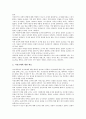 [성태도][성태도 성격][성태도 교육목적][성태도 현황][성태도와 성교육][성교육][교육]성태도의 성격, 성태도의 교육목적, 성태도의 현황, 성태도와 성교육 분석(성태도, 성태도 성격, 성태도 교육목적, 성교육) 4페이지