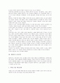 [성태도][성태도 성격][성태도 교육목적][성태도 현황][성태도와 성교육][성교육][교육]성태도의 성격, 성태도의 교육목적, 성태도의 현황, 성태도와 성교육 분석(성태도, 성태도 성격, 성태도 교육목적, 성교육) 5페이지