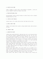 [성태도][성태도 성격][성태도 교육목적][성태도 현황][성태도와 성교육][성교육][교육]성태도의 성격, 성태도의 교육목적, 성태도의 현황, 성태도와 성교육 분석(성태도, 성태도 성격, 성태도 교육목적, 성교육) 6페이지
