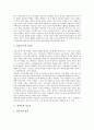 [성태도][성태도 성격][성태도 교육목적][성태도 현황][성태도와 성교육][성교육][교육]성태도의 성격, 성태도의 교육목적, 성태도의 현황, 성태도와 성교육 분석(성태도, 성태도 성격, 성태도 교육목적, 성교육) 7페이지