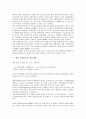 [소매유통][소매][유통][도매시장분산관련성][경영애로요인][소매유통 현황][향후 소매유통 경기전망]소매유통의 도매시장분산관련성, 소매유통의 경영애로요인, 소매유통의 현황, 향후 소매유통의 경기전망 분석 6페이지