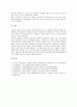 [소매유통][소매][유통][도매시장분산관련성][경영애로요인][소매유통 현황][향후 소매유통 경기전망]소매유통의 도매시장분산관련성, 소매유통의 경영애로요인, 소매유통의 현황, 향후 소매유통의 경기전망 분석 7페이지