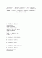 수업집중놀이 - 연극놀이, 수업집중놀이 - 추적 가위바위보, 수업집중놀이 - 눈치코치, 수업집중놀이 - 코코코, 수업집중놀이 - 뽀뽀뽀 노래 부르기, 수업집중놀이 - 체조놀이, 수업집중놀이 - 암호 해독 놀이 1페이지