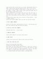 수업집중놀이 - 연극놀이, 수업집중놀이 - 추적 가위바위보, 수업집중놀이 - 눈치코치, 수업집중놀이 - 코코코, 수업집중놀이 - 뽀뽀뽀 노래 부르기, 수업집중놀이 - 체조놀이, 수업집중놀이 - 암호 해독 놀이 3페이지