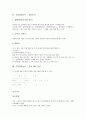 수업집중놀이 - 연극놀이, 수업집중놀이 - 추적 가위바위보, 수업집중놀이 - 눈치코치, 수업집중놀이 - 코코코, 수업집중놀이 - 뽀뽀뽀 노래 부르기, 수업집중놀이 - 체조놀이, 수업집중놀이 - 암호 해독 놀이 5페이지