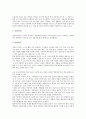 수준별수업이 학업성취도와 태도에 미치는 영향, STS(과학기술사회)수업이 학업성취도와 태도에 미치는 영향, 협동학습이 학업성취도와 태도에 미치는 영향, 수행평가방법이 학업성취도와 태도에 미치는 영향 3페이지