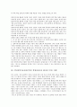 수준별수업이 학업성취도와 태도에 미치는 영향, STS(과학기술사회)수업이 학업성취도와 태도에 미치는 영향, 협동학습이 학업성취도와 태도에 미치는 영향, 수행평가방법이 학업성취도와 태도에 미치는 영향 4페이지