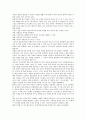 수준별수업이 학업성취도와 태도에 미치는 영향, STS(과학기술사회)수업이 학업성취도와 태도에 미치는 영향, 협동학습이 학업성취도와 태도에 미치는 영향, 수행평가방법이 학업성취도와 태도에 미치는 영향 5페이지