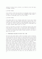 수준별수업이 학업성취도와 태도에 미치는 영향, STS(과학기술사회)수업이 학업성취도와 태도에 미치는 영향, 협동학습이 학업성취도와 태도에 미치는 영향, 수행평가방법이 학업성취도와 태도에 미치는 영향 7페이지