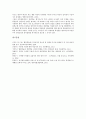 수준별수업이 학업성취도와 태도에 미치는 영향, STS(과학기술사회)수업이 학업성취도와 태도에 미치는 영향, 협동학습이 학업성취도와 태도에 미치는 영향, 수행평가방법이 학업성취도와 태도에 미치는 영향 9페이지