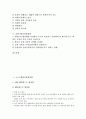 [유통활성화][유통][소프트웨어][디지털정보재산][영상컨텐츠][영상제작물][음반시장]소프트웨어유통활성화, 디지털정보재산유통활성화, 영상컨텐츠유통활성화, 영상제작물유통활성화, 음반시장유통활성화 분석 2페이지