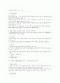 [유통활성화][유통][소프트웨어][디지털정보재산][영상컨텐츠][영상제작물][음반시장]소프트웨어유통활성화, 디지털정보재산유통활성화, 영상컨텐츠유통활성화, 영상제작물유통활성화, 음반시장유통활성화 분석 3페이지