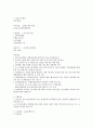 [유통활성화][유통][소프트웨어][디지털정보재산][영상컨텐츠][영상제작물][음반시장]소프트웨어유통활성화, 디지털정보재산유통활성화, 영상컨텐츠유통활성화, 영상제작물유통활성화, 음반시장유통활성화 분석 5페이지
