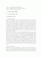 [유통활성화][유통][소프트웨어][디지털정보재산][영상컨텐츠][영상제작물][음반시장]소프트웨어유통활성화, 디지털정보재산유통활성화, 영상컨텐츠유통활성화, 영상제작물유통활성화, 음반시장유통활성화 분석 6페이지