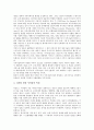[유통활성화][유통][소프트웨어][디지털정보재산][영상컨텐츠][영상제작물][음반시장]소프트웨어유통활성화, 디지털정보재산유통활성화, 영상컨텐츠유통활성화, 영상제작물유통활성화, 음반시장유통활성화 분석 14페이지