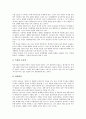 [유통활성화][유통][소프트웨어][디지털정보재산][영상컨텐츠][영상제작물][음반시장]소프트웨어유통활성화, 디지털정보재산유통활성화, 영상컨텐츠유통활성화, 영상제작물유통활성화, 음반시장유통활성화 분석 15페이지