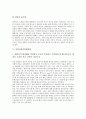 [유통활성화][유통][소프트웨어][디지털정보재산][영상컨텐츠][영상제작물][음반시장]소프트웨어유통활성화, 디지털정보재산유통활성화, 영상컨텐츠유통활성화, 영상제작물유통활성화, 음반시장유통활성화 분석 16페이지