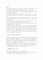 [신문유통원][신문][유통원][신문유통원 설립][신문유통원 위상][신문유통원 제반문제][신문유통원과 신문시장]신문유통원의 설립, 신문유통원의 위상, 신문유통원의 제반문제, 신문유통원과 신문시장 분석 5페이지