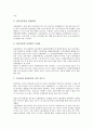 [신문유통원][신문][유통원][신문유통원 설립][신문유통원 위상][신문유통원 제반문제][신문유통원과 신문시장]신문유통원의 설립, 신문유통원의 위상, 신문유통원의 제반문제, 신문유통원과 신문시장 분석 10페이지