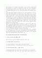 아동발달단계(아동발달과정)의 의의, 독서능력발달단계, 아동발달단계(아동발달과정)의 아동서사발달단계, 독서영향, 아동발달단계(아동발달과정)와 판화교육, 아동화, 아동발달단계(아동발달과정)와 미술교육재료 7페이지