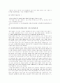 아동발달단계(아동발달과정)의 의의, 독서능력발달단계, 아동발달단계(아동발달과정)의 아동서사발달단계, 독서영향, 아동발달단계(아동발달과정)와 판화교육, 아동화, 아동발달단계(아동발달과정)와 미술교육재료 10페이지