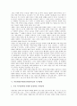 아동발달단계(아동발달과정)의 의의, 독서능력발달단계, 아동발달단계(아동발달과정)의 아동서사발달단계, 독서영향, 아동발달단계(아동발달과정)와 판화교육, 아동화, 아동발달단계(아동발달과정)와 미술교육재료 11페이지