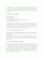 아동발달단계(아동발달과정)의 의의, 독서능력발달단계, 아동발달단계(아동발달과정)의 아동서사발달단계, 독서영향, 아동발달단계(아동발달과정)와 판화교육, 아동화, 아동발달단계(아동발달과정)와 미술교육재료 13페이지