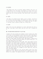 아동발달단계(아동발달과정)의 의의, 독서능력발달단계, 아동발달단계(아동발달과정)의 아동서사발달단계, 독서영향, 아동발달단계(아동발달과정)와 판화교육, 아동화, 아동발달단계(아동발달과정)와 미술교육재료 21페이지