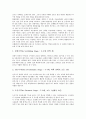 아동발달단계(아동발달과정)의 의의, 독서능력발달단계, 아동발달단계(아동발달과정)의 아동서사발달단계, 독서영향, 아동발달단계(아동발달과정)와 판화교육, 아동화, 아동발달단계(아동발달과정)와 미술교육재료 22페이지