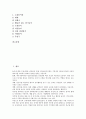 [연극놀이][연극][놀이][연극놀이 정의][연극놀이 분류][연극놀이와 영어연극][역할연기]연극놀이의 정의, 연극놀이의 분류, 연극놀이와 영어연극, 연극놀이와 역할연기, 연극놀이의 문제점, 연극놀이의 사례 2페이지