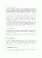 [연극놀이][연극][놀이][연극놀이 정의][연극놀이 분류][연극놀이와 영어연극][역할연기]연극놀이의 정의, 연극놀이의 분류, 연극놀이와 영어연극, 연극놀이와 역할연기, 연극놀이의 문제점, 연극놀이의 사례 3페이지