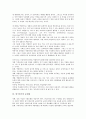 [연극놀이][연극][놀이][연극놀이 정의][연극놀이 분류][연극놀이와 영어연극][역할연기]연극놀이의 정의, 연극놀이의 분류, 연극놀이와 영어연극, 연극놀이와 역할연기, 연극놀이의 문제점, 연극놀이의 사례 7페이지